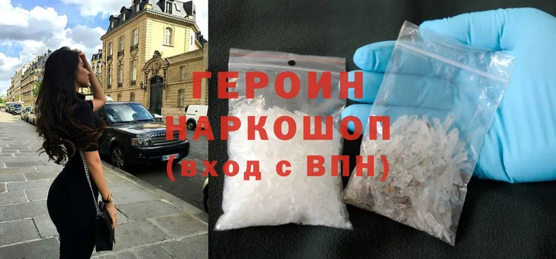 продажа наркотиков  Ковров  ГЕРОИН Heroin 