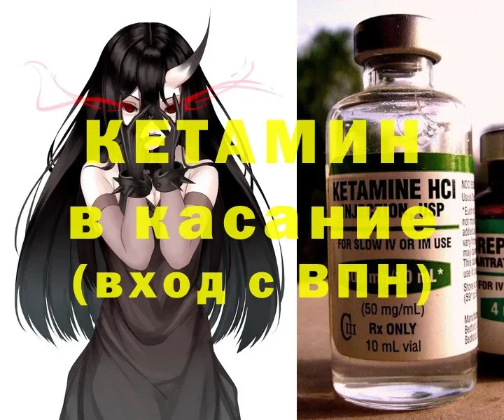 КЕТАМИН ketamine  наркота  Ковров 